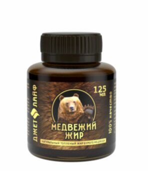 Медвежий жир топленый пищевой