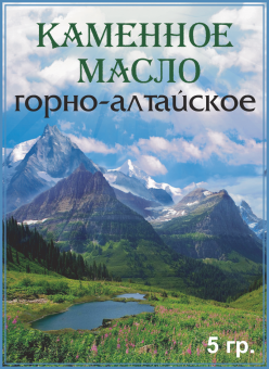 Каменное масло